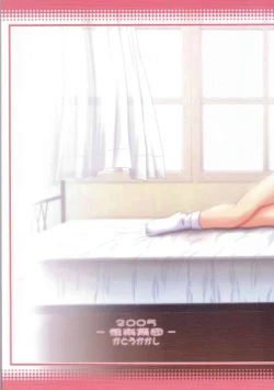 Page 30 of harugasumi