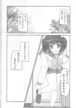 Page 7 of harugasumi