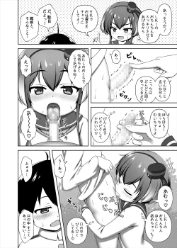 Page 10 of Shota Teitoku to Tokitsukaze-chan