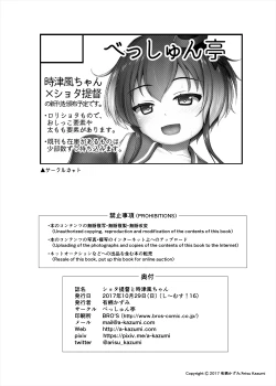 Page 22 of Shota Teitoku to Tokitsukaze-chan