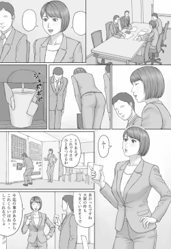 Page 8 of Moshimo no sekai