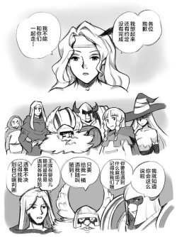 Page 101 of Salmakis no Izumi