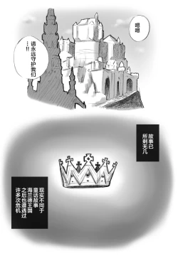 Page 111 of Salmakis no Izumi