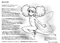 Page 113 of Salmakis no Izumi