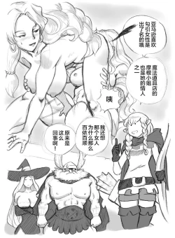 Page 11 of Salmakis no Izumi