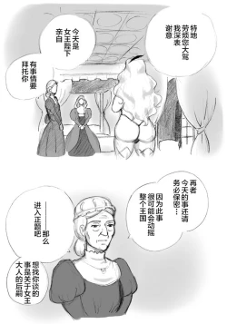 Page 13 of Salmakis no Izumi