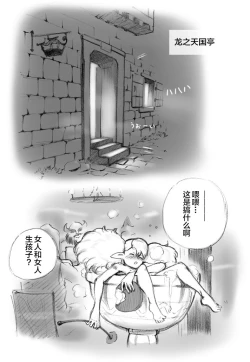 Page 15 of Salmakis no Izumi