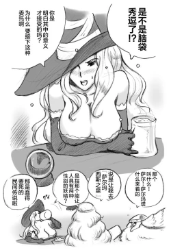 Page 16 of Salmakis no Izumi