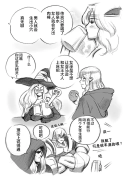 Page 17 of Salmakis no Izumi