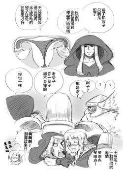 Page 18 of Salmakis no Izumi