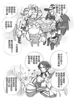 Page 19 of Salmakis no Izumi