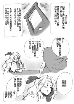 Page 22 of Salmakis no Izumi