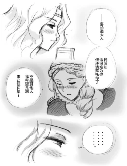 Page 24 of Salmakis no Izumi