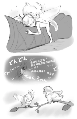 Page 25 of Salmakis no Izumi