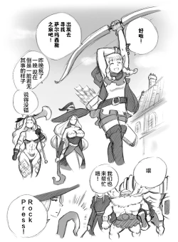 Page 26 of Salmakis no Izumi