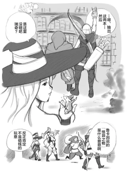 Page 33 of Salmakis no Izumi