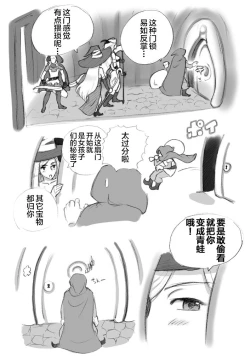 Page 35 of Salmakis no Izumi