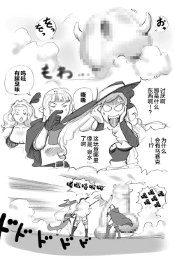 Page 38 of Salmakis no Izumi