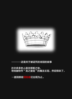 Page 3 of Salmakis no Izumi