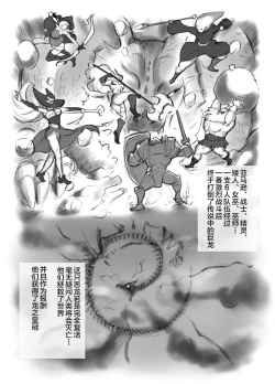 Page 4 of Salmakis no Izumi