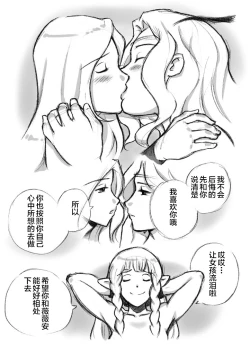 Page 60 of Salmakis no Izumi