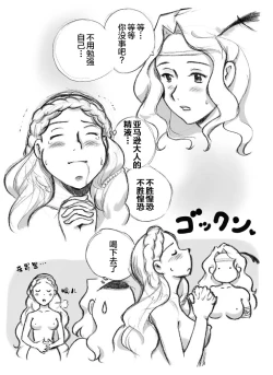 Page 67 of Salmakis no Izumi