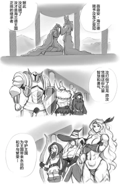 Page 6 of Salmakis no Izumi