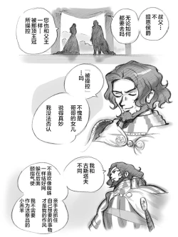 Page 80 of Salmakis no Izumi