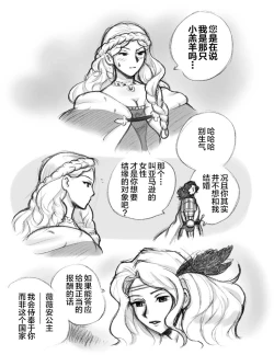 Page 81 of Salmakis no Izumi