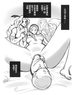 Page 97 of Salmakis no Izumi