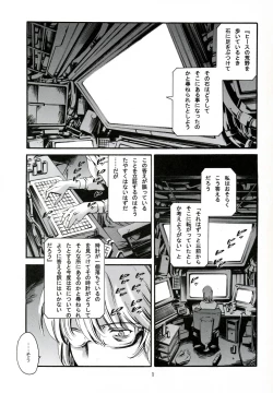 Page 2 of Derenuki Vol. 1