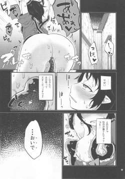 Page 16 of Hyakumannin no Yoru