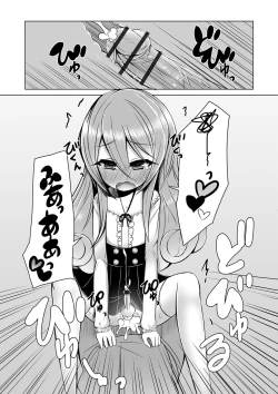 Page 109 of Gekkan Web Otoko no Ko-llection! S Vol. 40