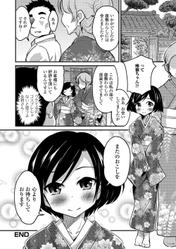 Page 22 of Gekkan Web Otoko no Ko-llection! S Vol. 40