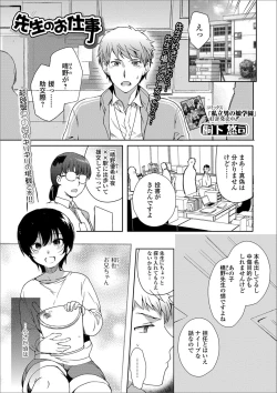 Page 23 of Gekkan Web Otoko no Ko-llection! S Vol. 40