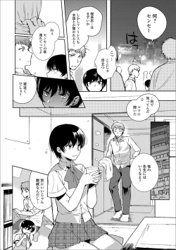 Page 26 of Gekkan Web Otoko no Ko-llection! S Vol. 40