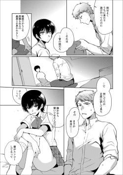 Page 27 of Gekkan Web Otoko no Ko-llection! S Vol. 40