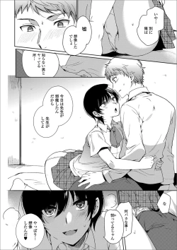 Page 28 of Gekkan Web Otoko no Ko-llection! S Vol. 40