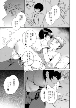 Page 29 of Gekkan Web Otoko no Ko-llection! S Vol. 40