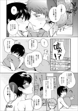 Page 38 of Gekkan Web Otoko no Ko-llection! S Vol. 40