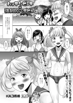 Page 39 of Gekkan Web Otoko no Ko-llection! S Vol. 40