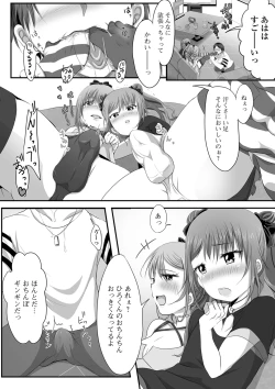 Page 64 of Gekkan Web Otoko no Ko-llection! S Vol. 40