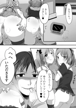 Page 67 of Gekkan Web Otoko no Ko-llection! S Vol. 40