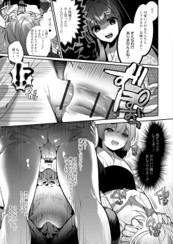 Page 79 of Gekkan Web Otoko no Ko-llection! S Vol. 40