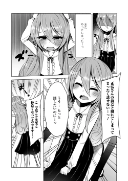 Page 92 of Gekkan Web Otoko no Ko-llection! S Vol. 40