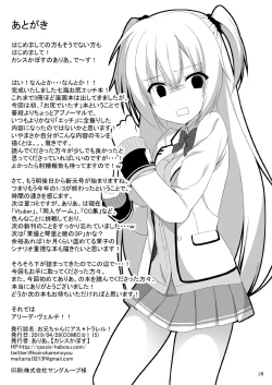 Page 16 of Onii-chan ni Asstral!