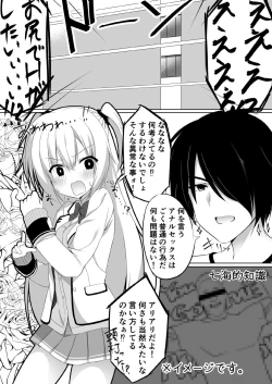 Page 3 of Onii-chan ni Asstral!