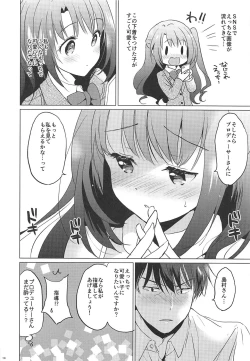 Page 12 of Uzuki Room