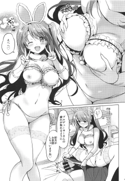 Page 7 of Uzuki Room