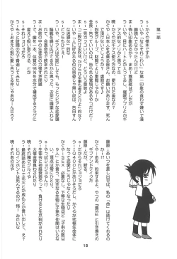 Page 17 of Kaguyax